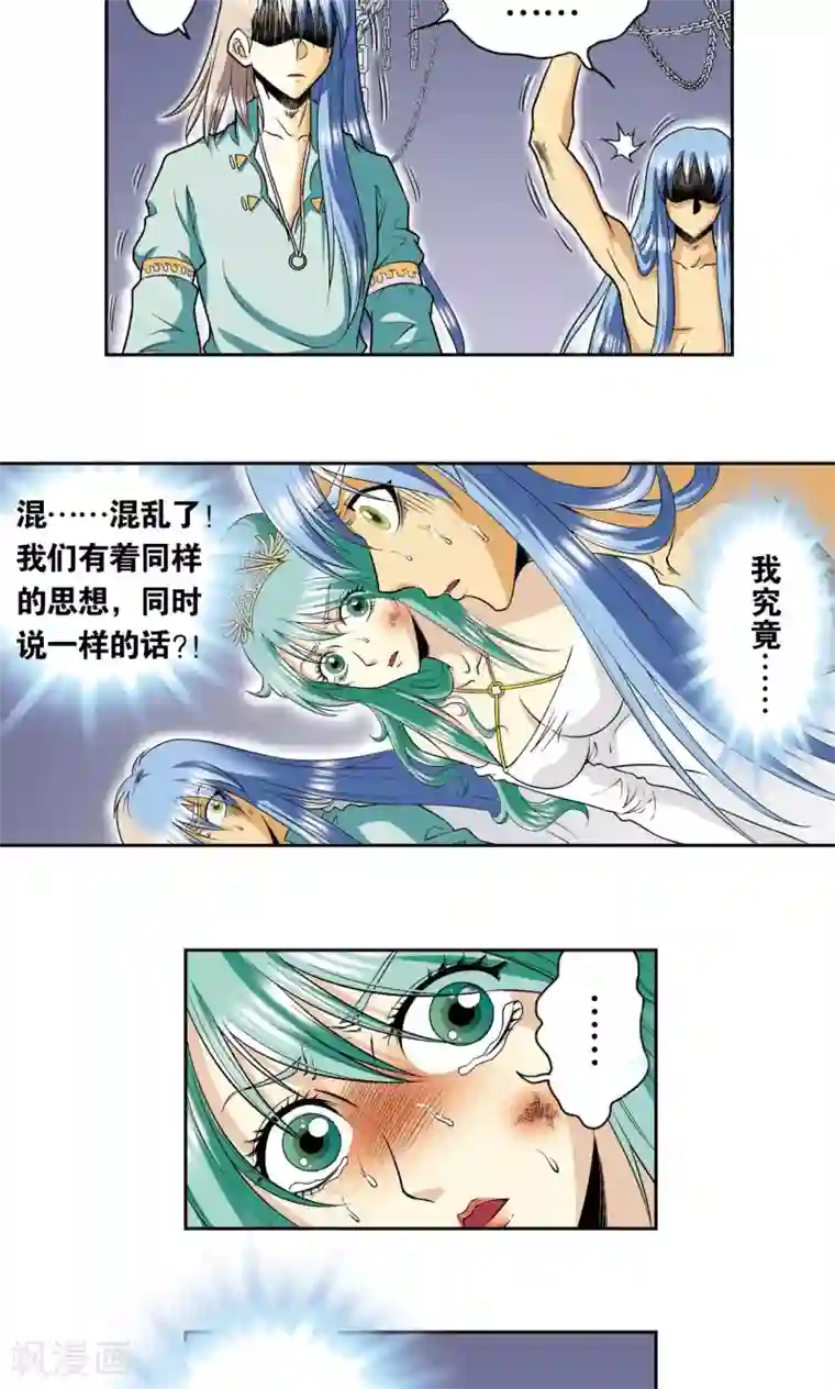 星海镖师第78话 真相