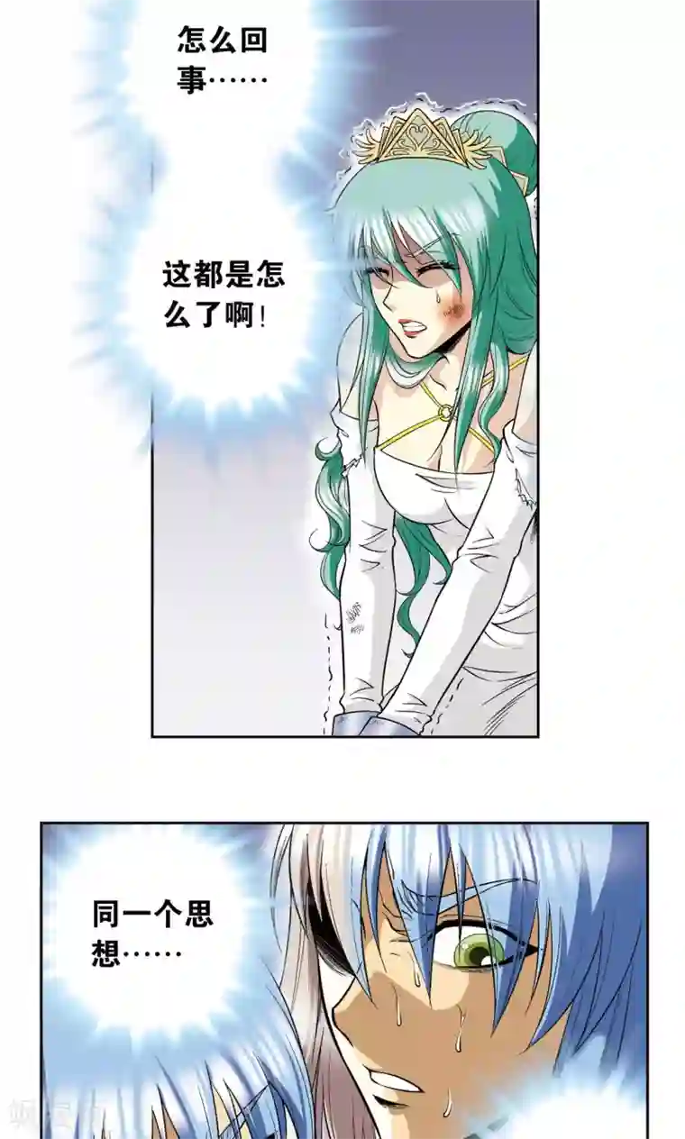 星海镖师第78话 真相