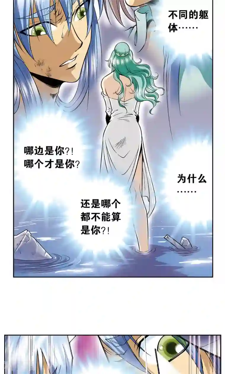 星海镖师第78话 真相