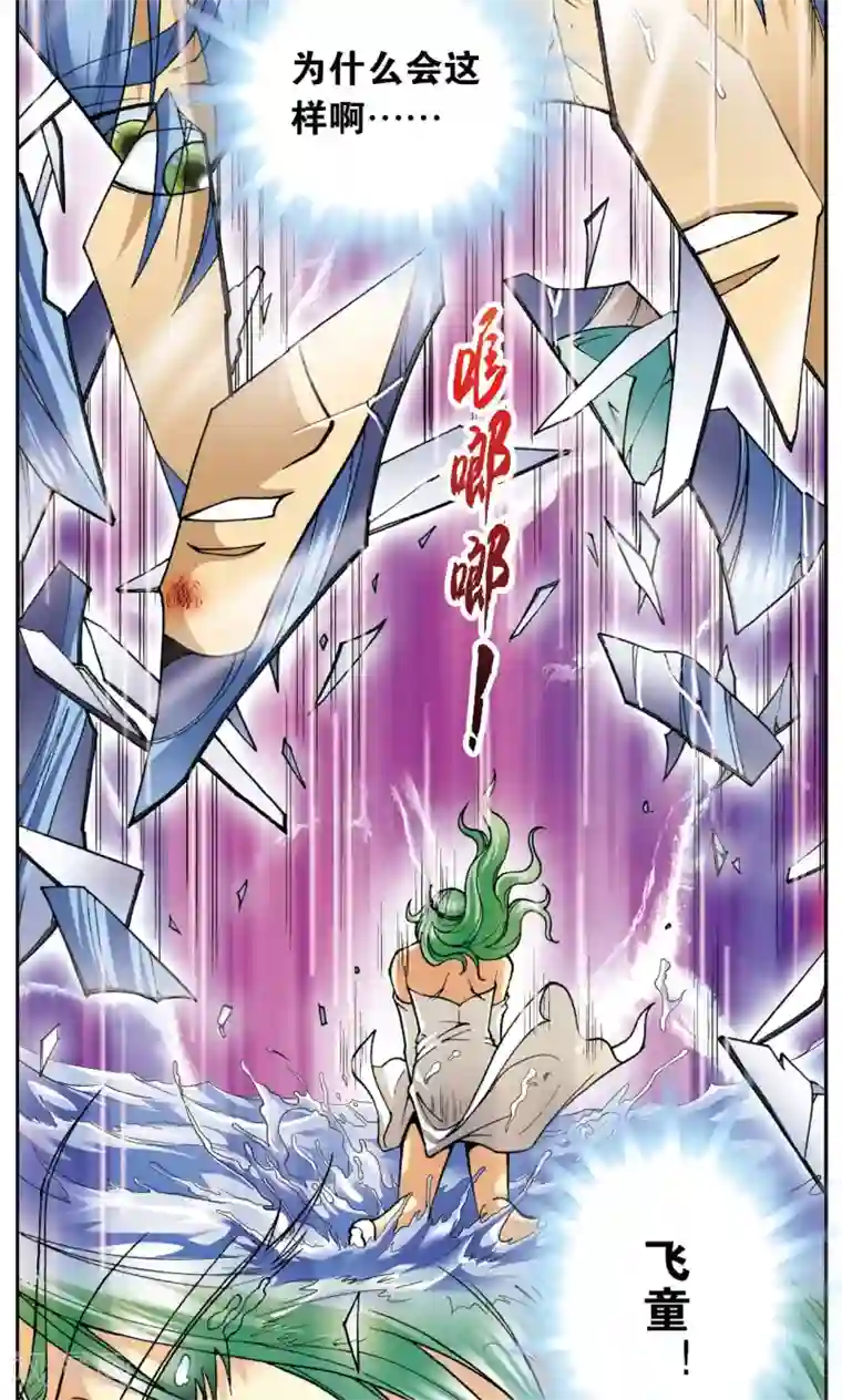 星海镖师第78话 真相