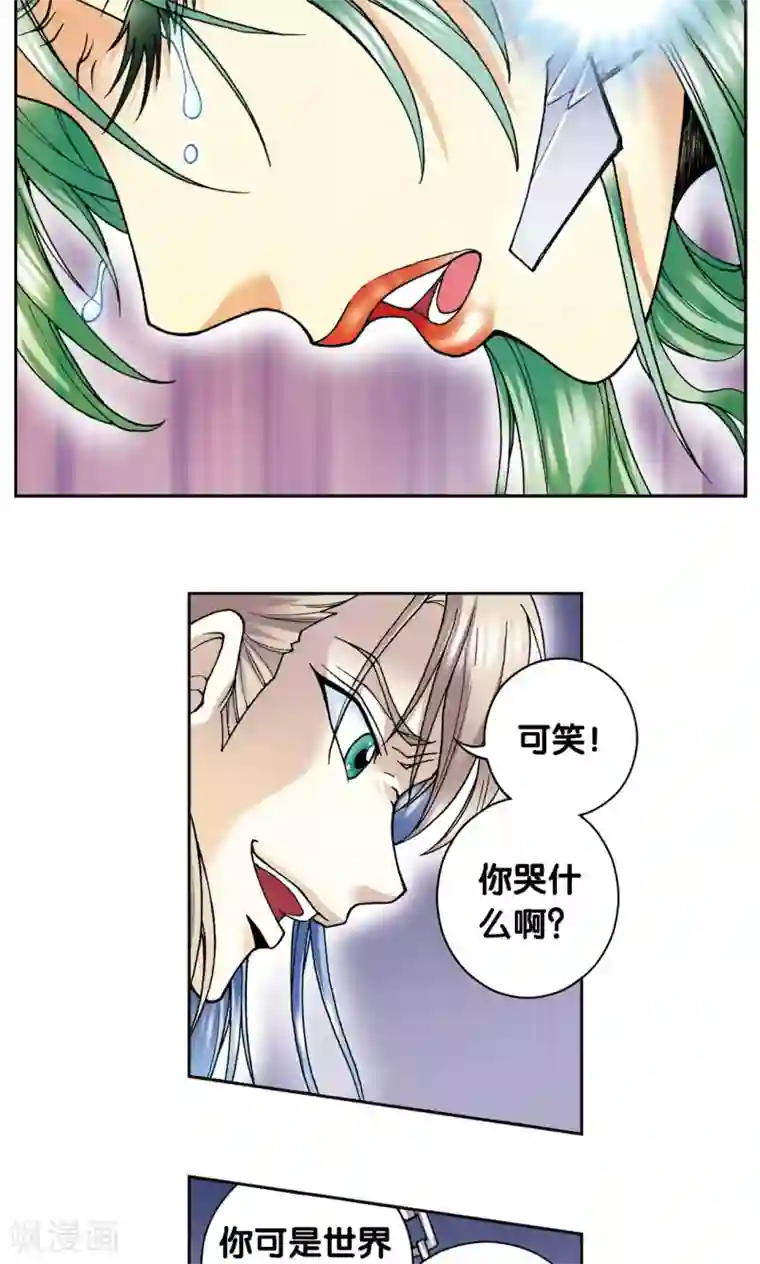 星海镖师第78话 真相