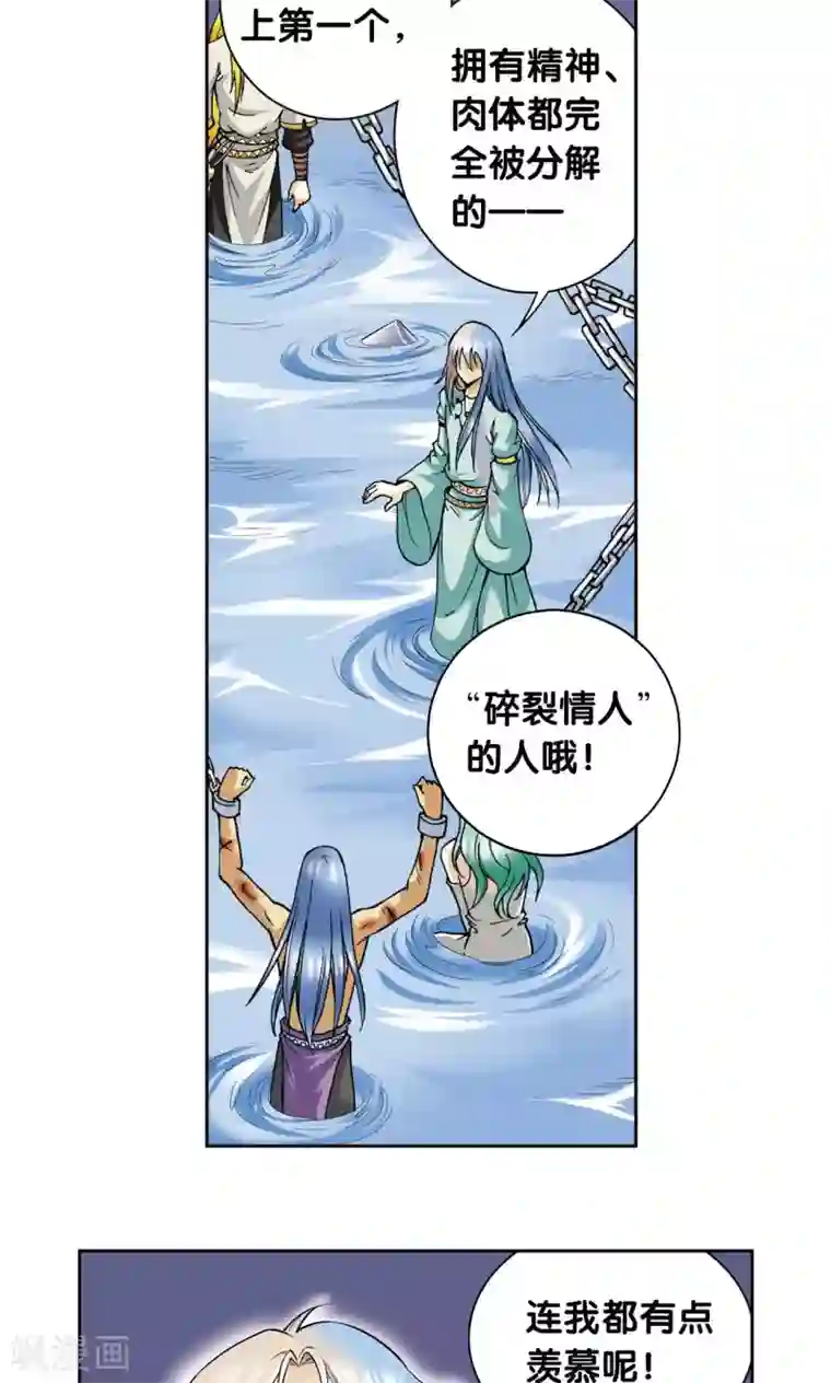 星海镖师第78话 真相