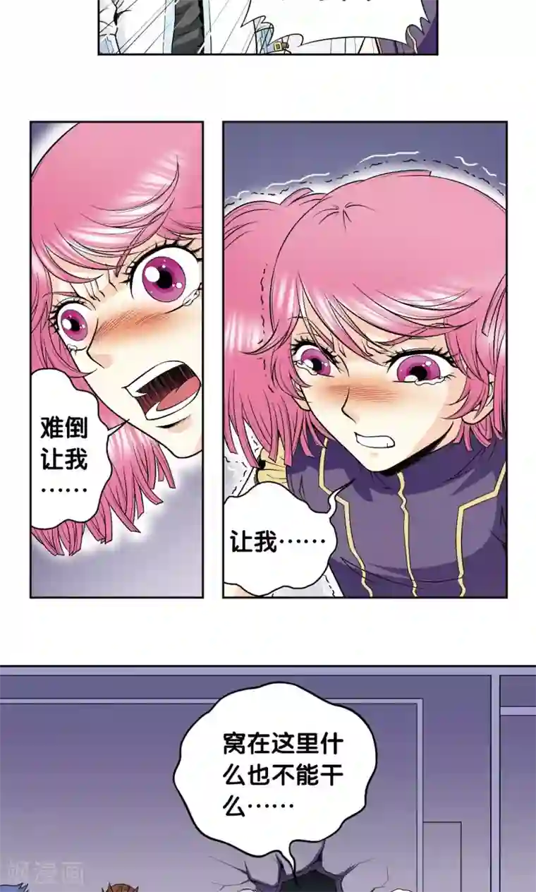 星海镖师第78话 真相