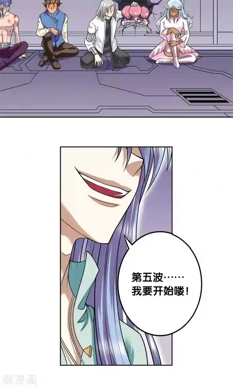 星海镖师第78话 真相