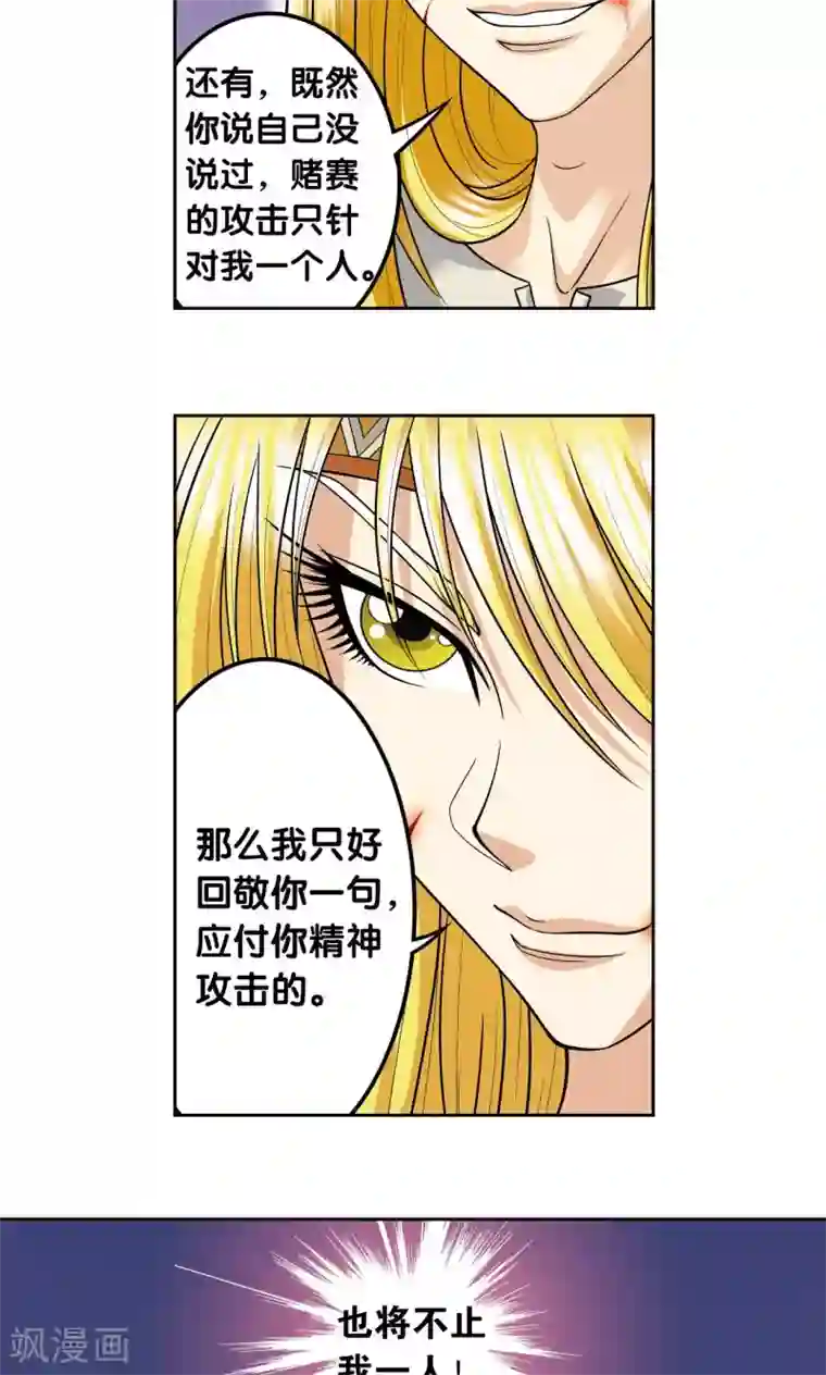 星海镖师第78话 真相