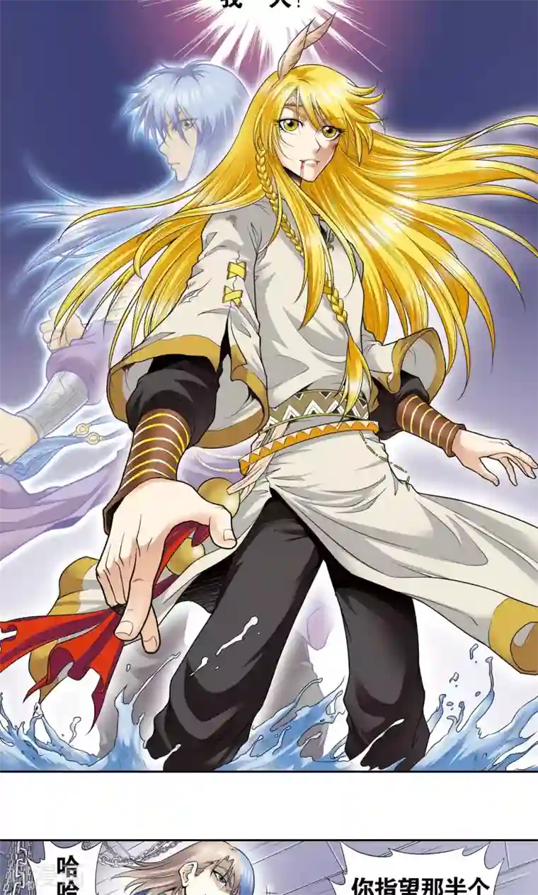 星海镖师第78话 真相