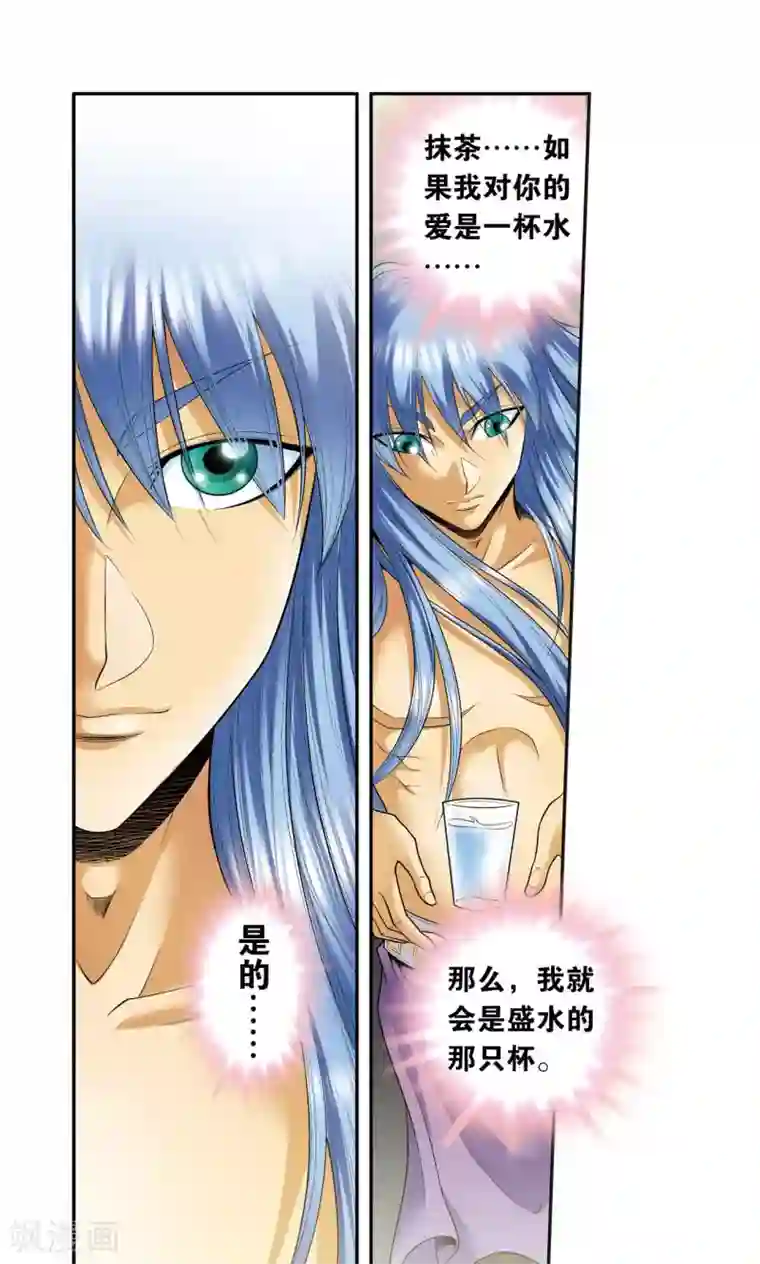 星海镖师第78话 真相