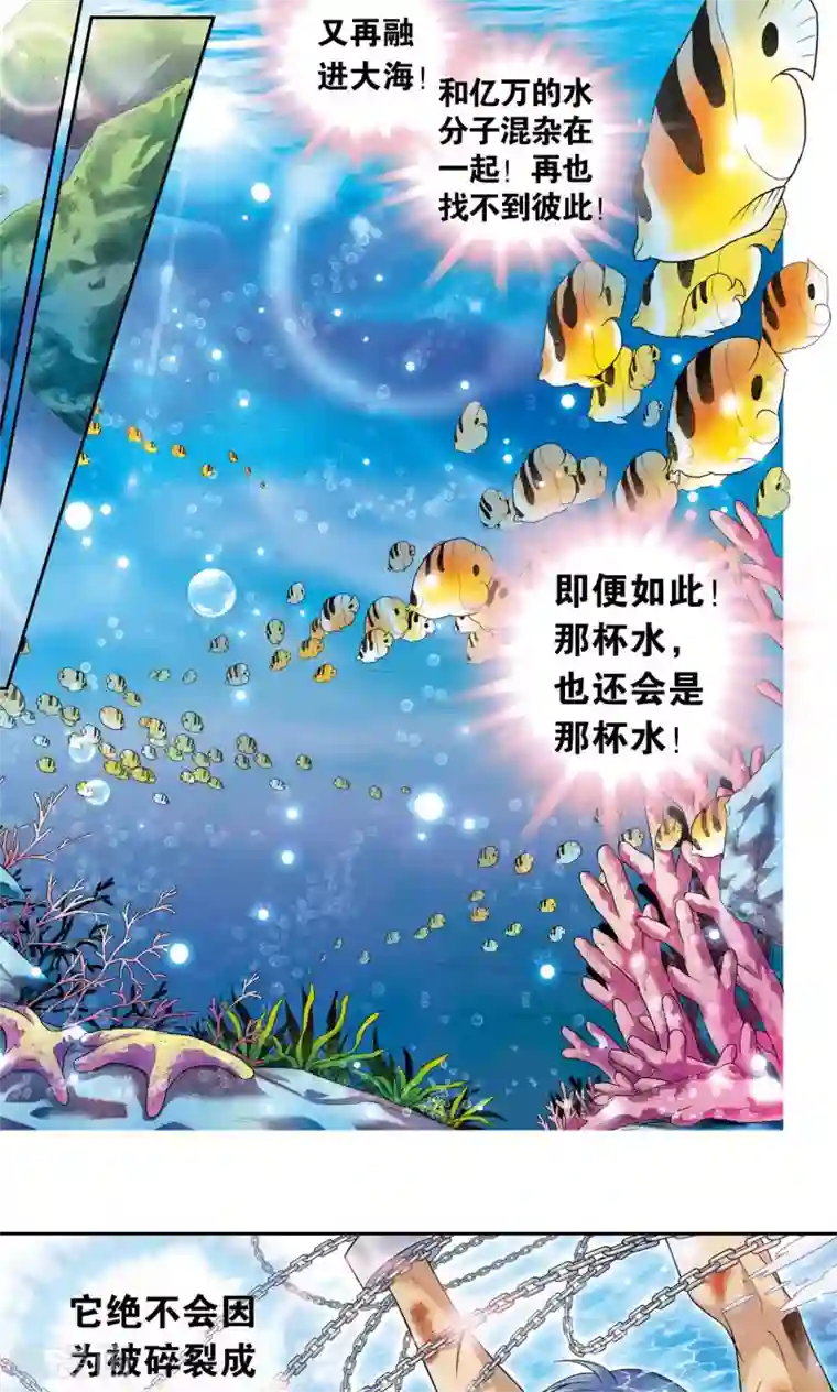 星海镖师第78话 真相