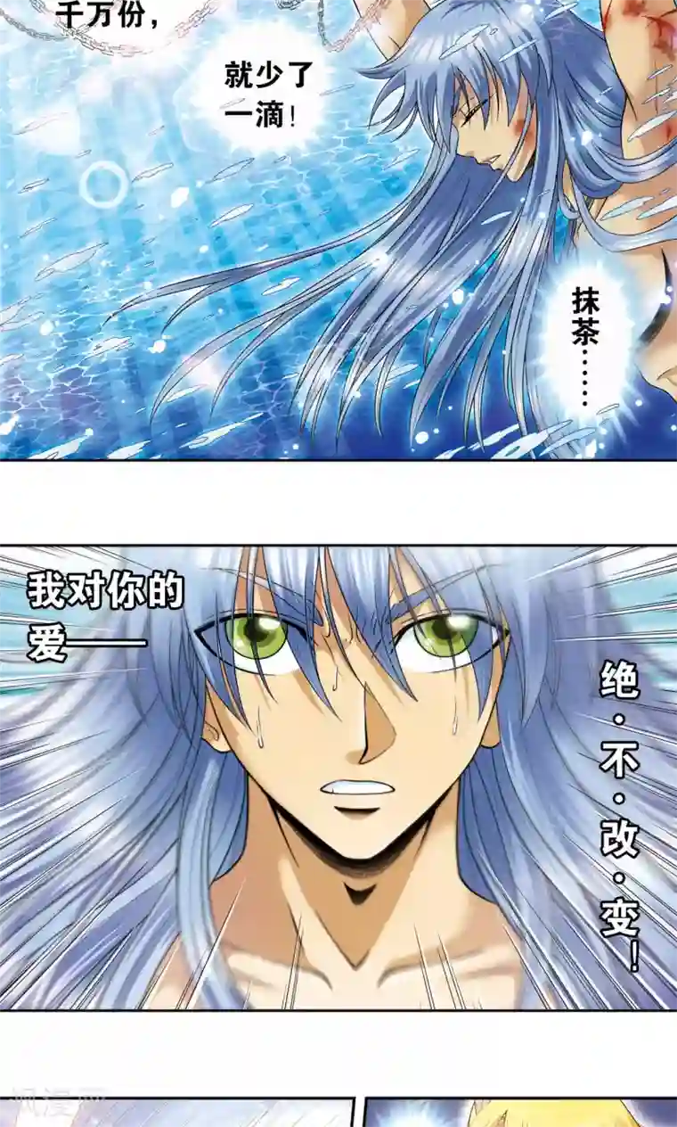 星海镖师第78话 真相