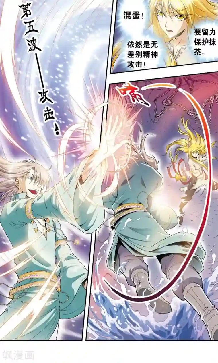 星海镖师第78话 真相