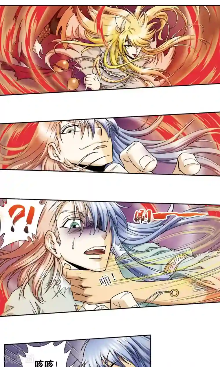 星海镖师第78话 真相