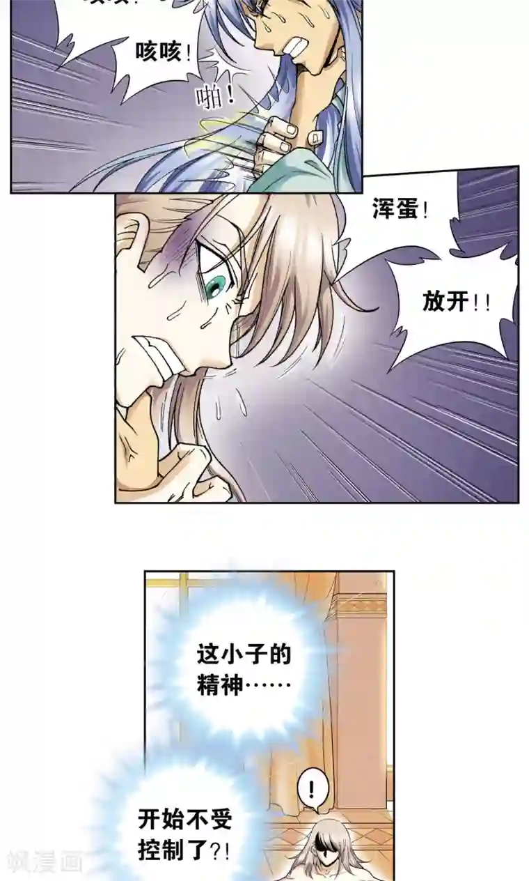 星海镖师第78话 真相