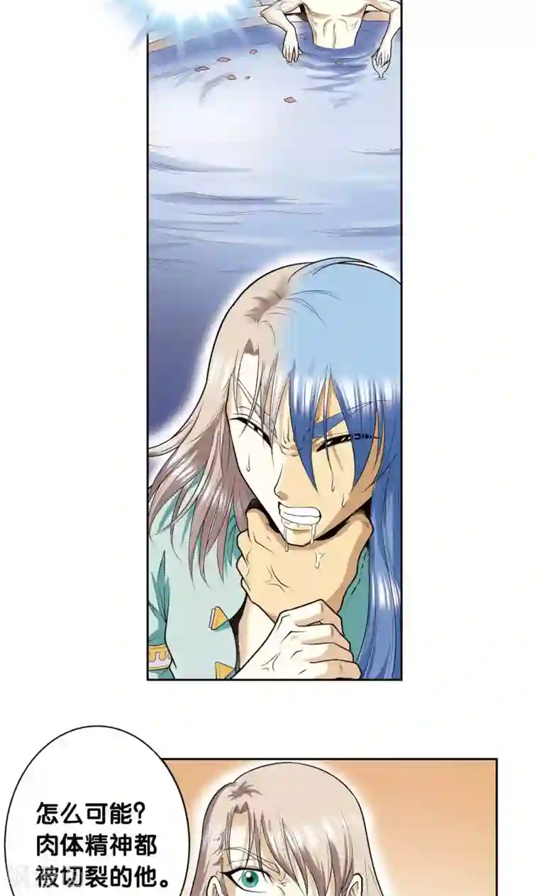 星海镖师第78话 真相