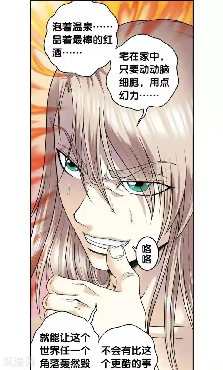 星海镖师第78话 真相