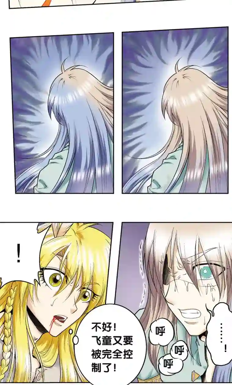 星海镖师第78话 真相