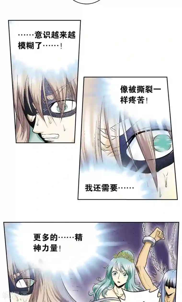 星海镖师第78话 真相