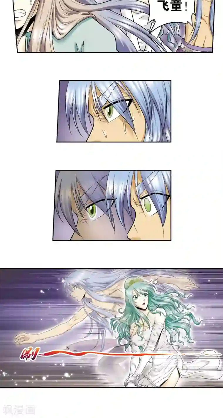 星海镖师第78话 真相