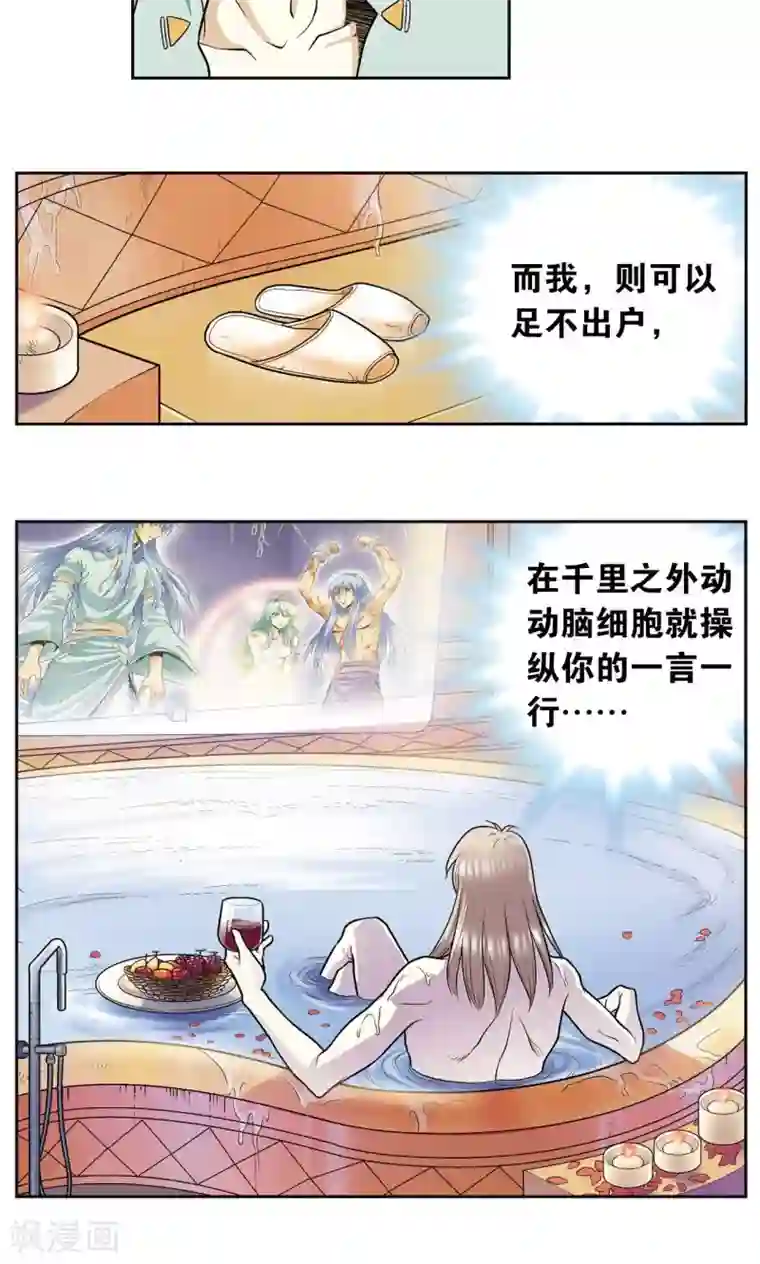 星海镖师第78话 真相