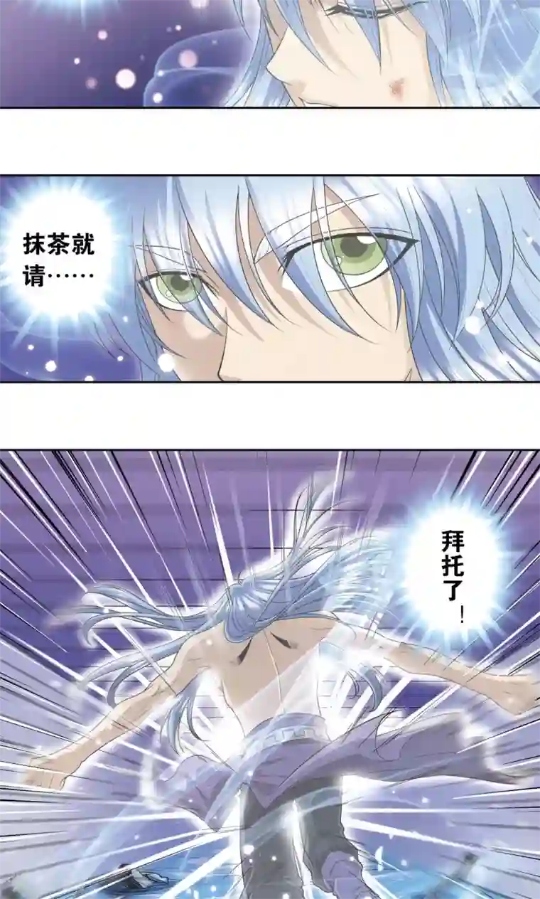 星海镖师第79话 消逝的花