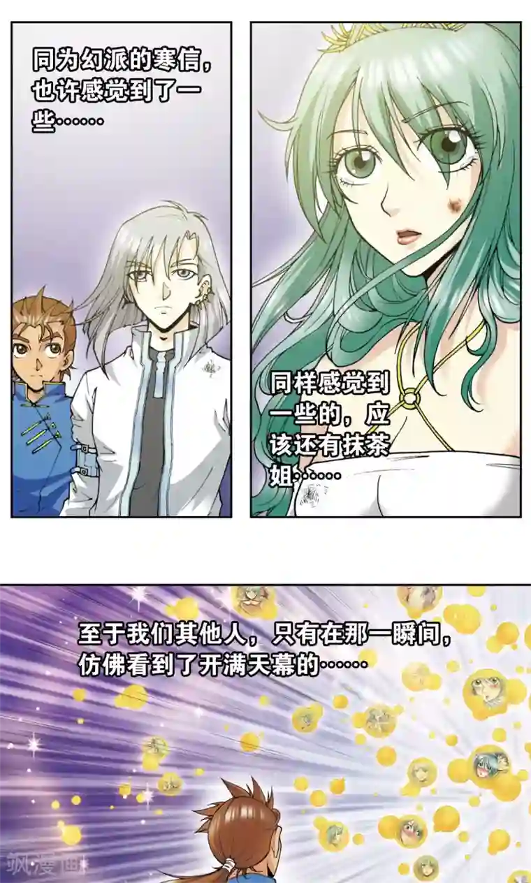 星海镖师第79话 消逝的花