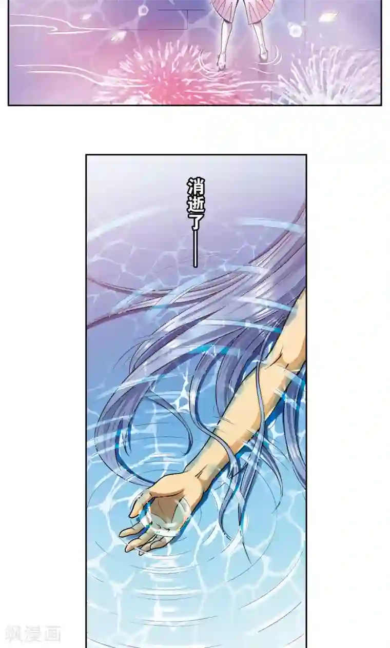 星海镖师第79话 消逝的花