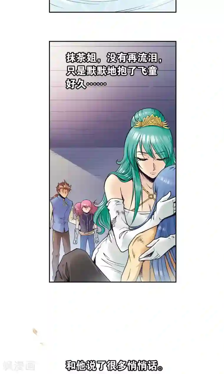 星海镖师第79话 消逝的花