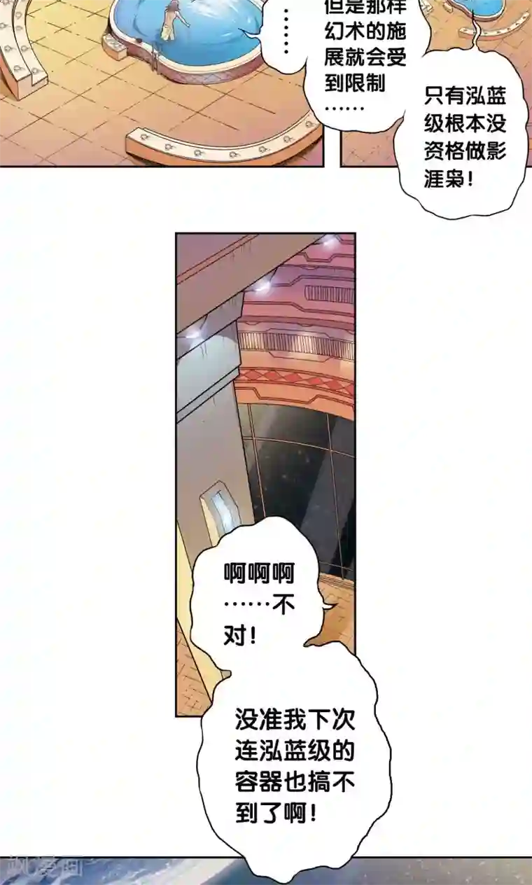 星海镖师第79话 消逝的花