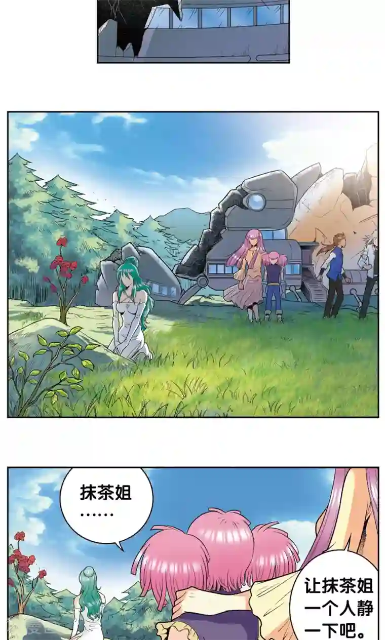 星海镖师第79话 消逝的花