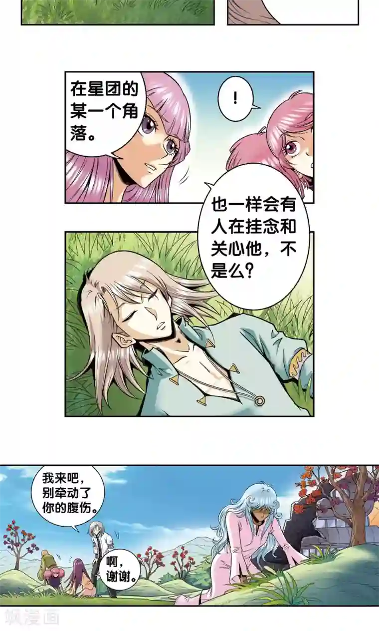 星海镖师第79话 消逝的花