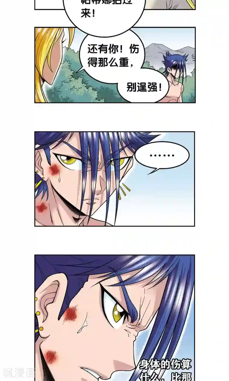 星海镖师第79话 消逝的花