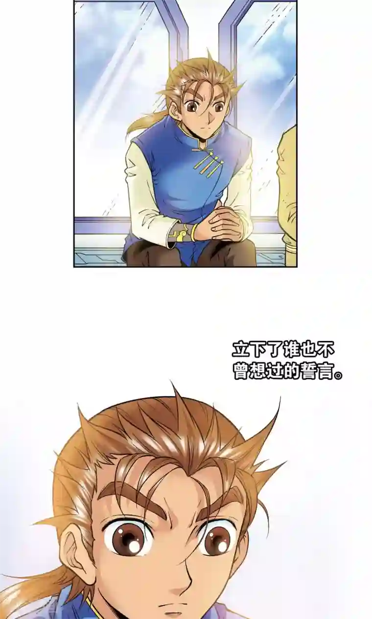 星海镖师第79话 消逝的花