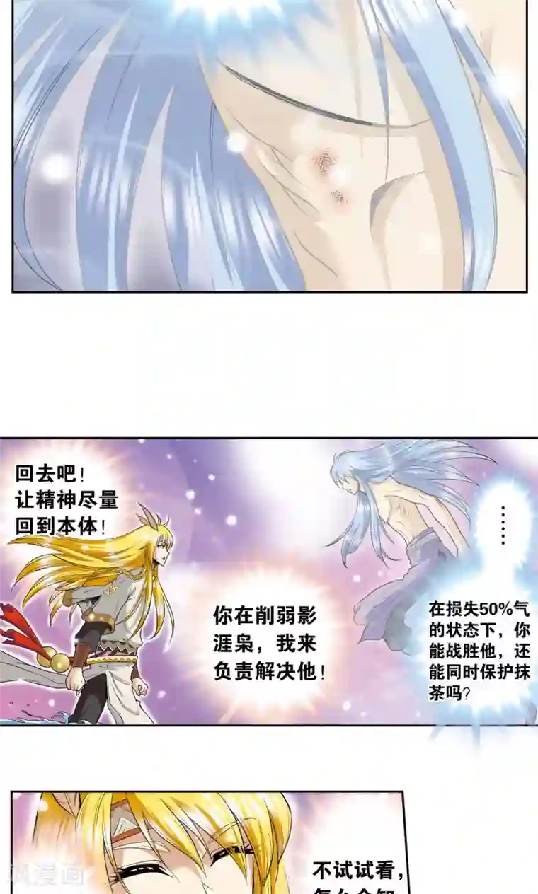 星海镖师第79话 消逝的花