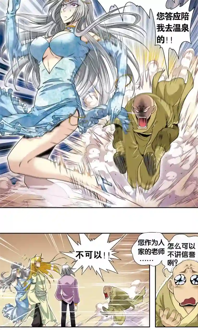 星海镖师第80话 沉默的男生