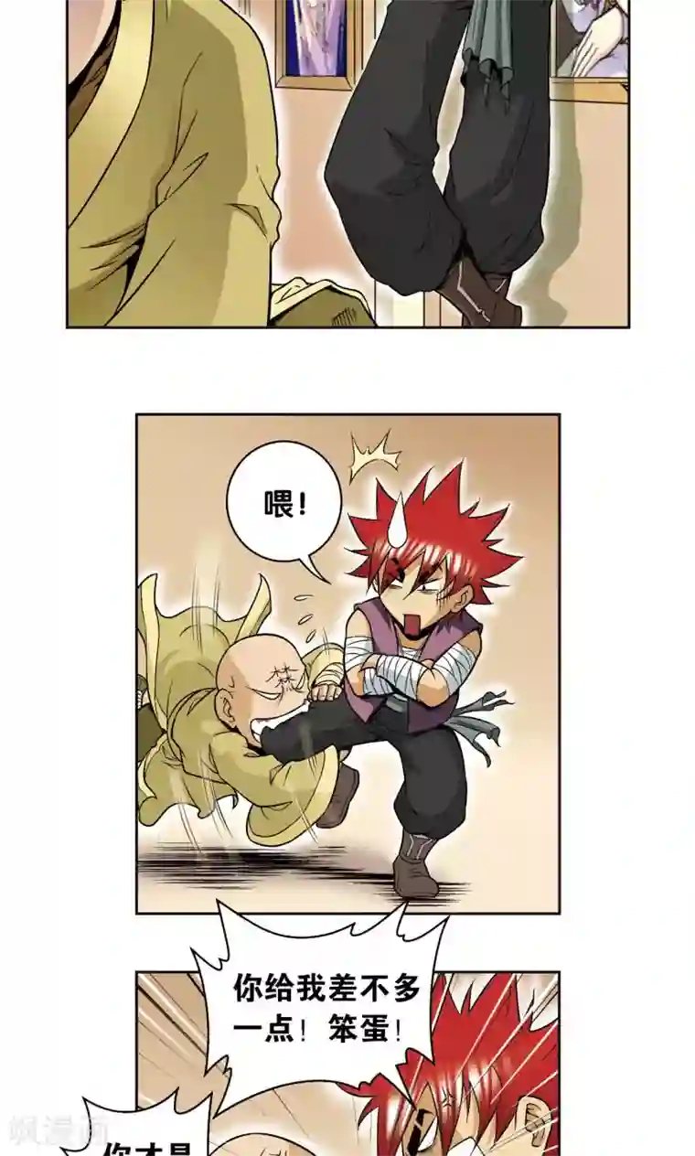 星海镖师第80话 沉默的男生