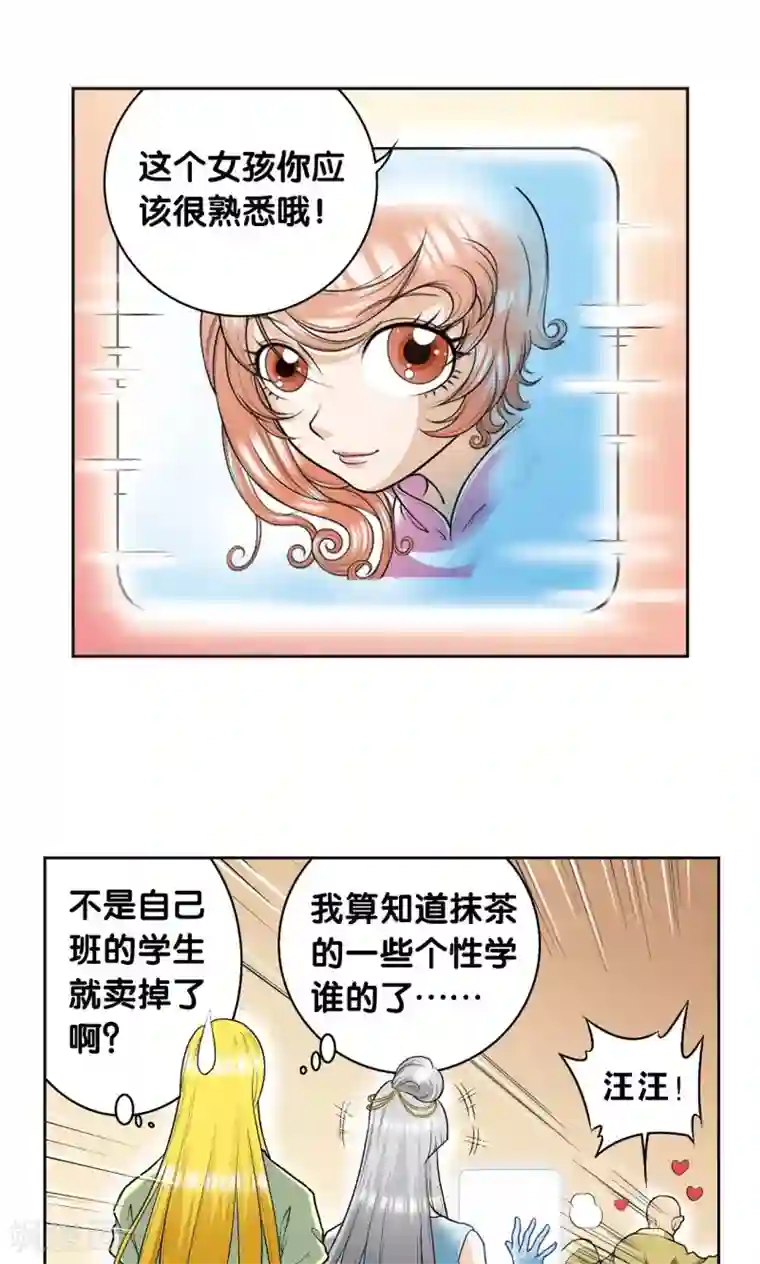 星海镖师第80话 沉默的男生