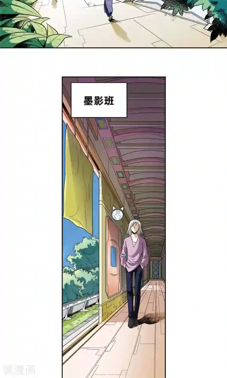 星海镖师第80话 沉默的男生