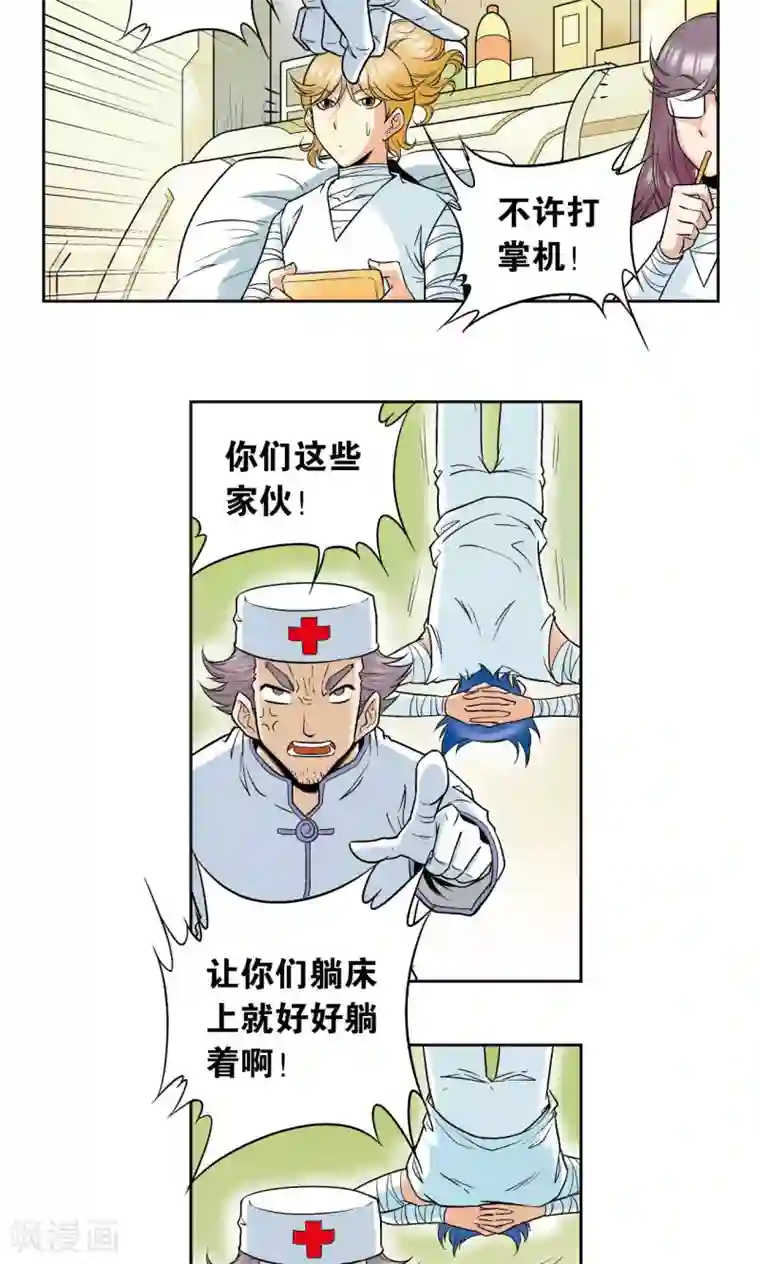 星海镖师第80话 沉默的男生