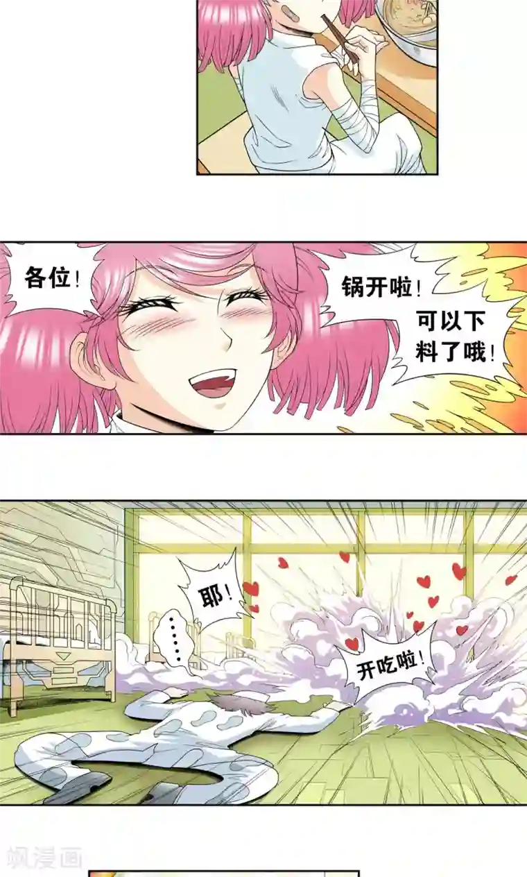 星海镖师第80话 沉默的男生