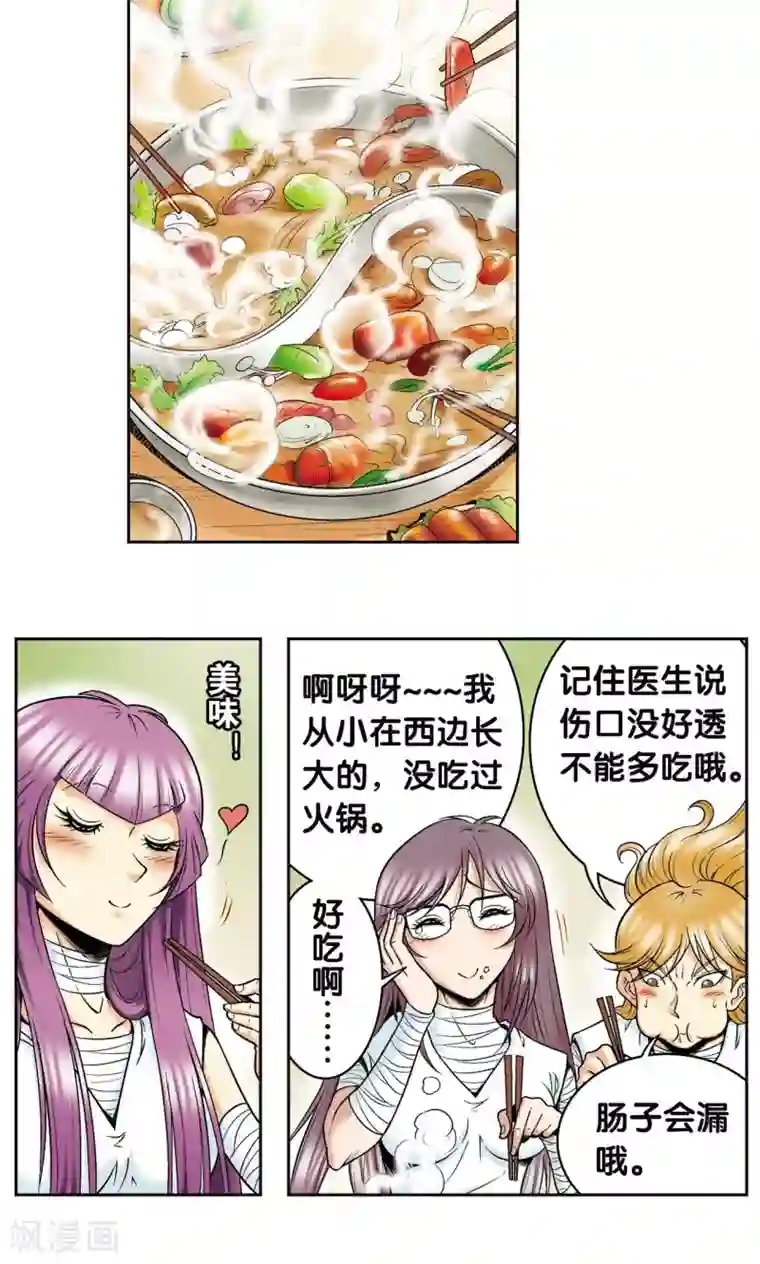 星海镖师第80话 沉默的男生