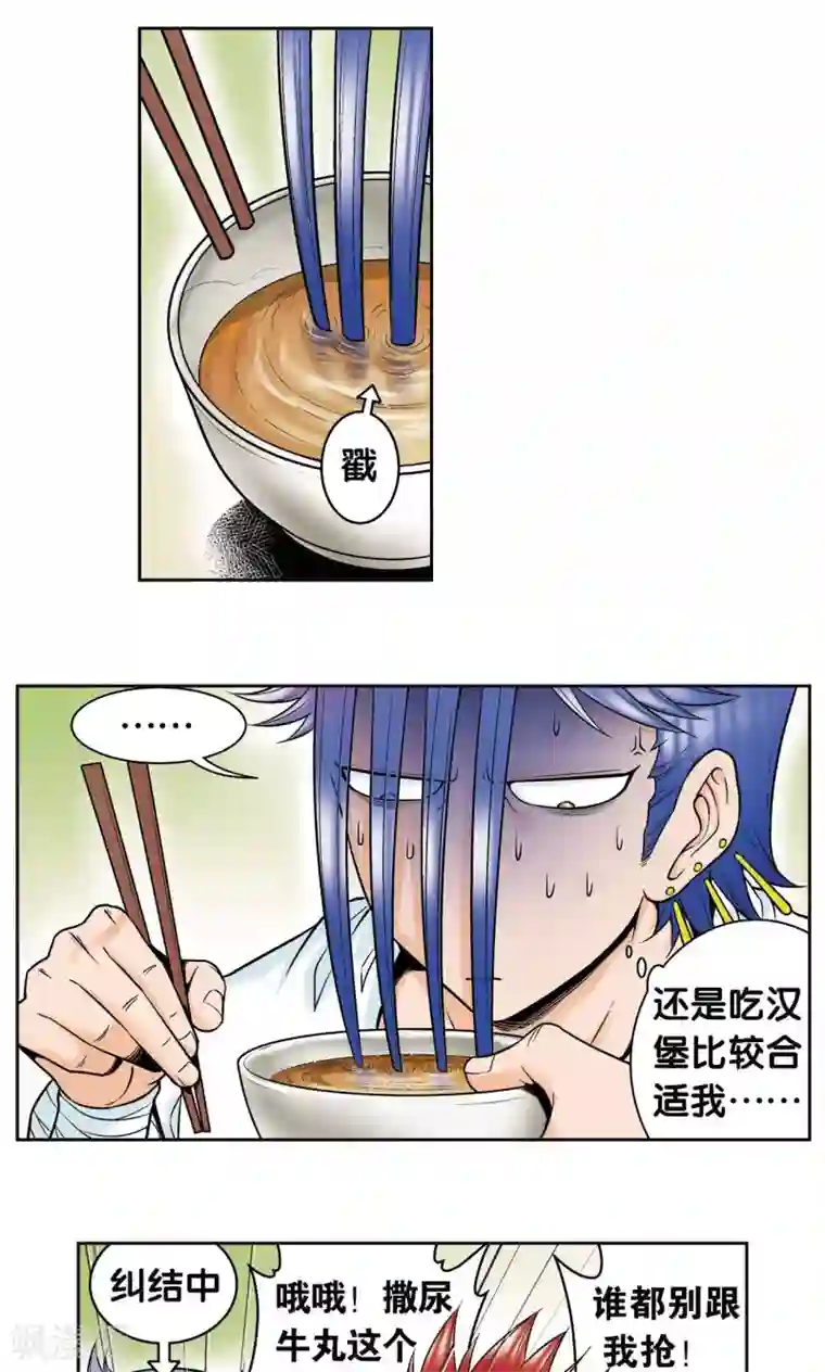 星海镖师第80话 沉默的男生