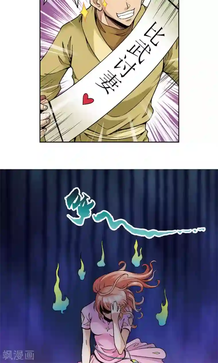 星海镖师第80话 沉默的男生