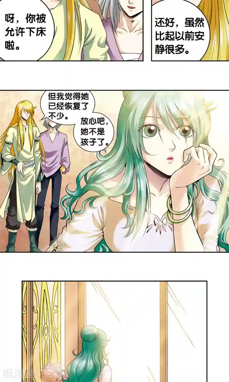 星海镖师第80话 沉默的男生