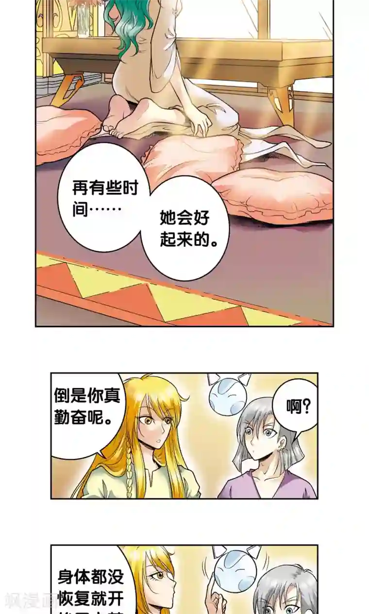 星海镖师第80话 沉默的男生