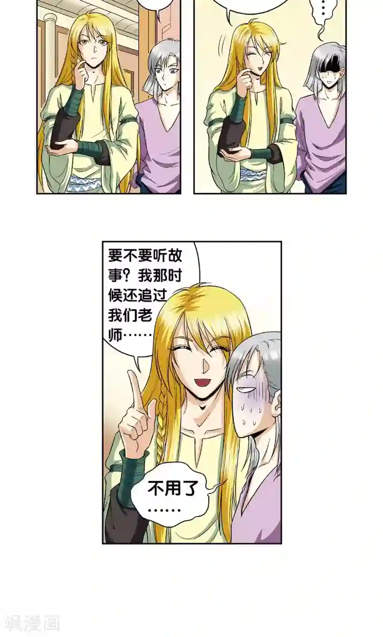 星海镖师第80话 沉默的男生