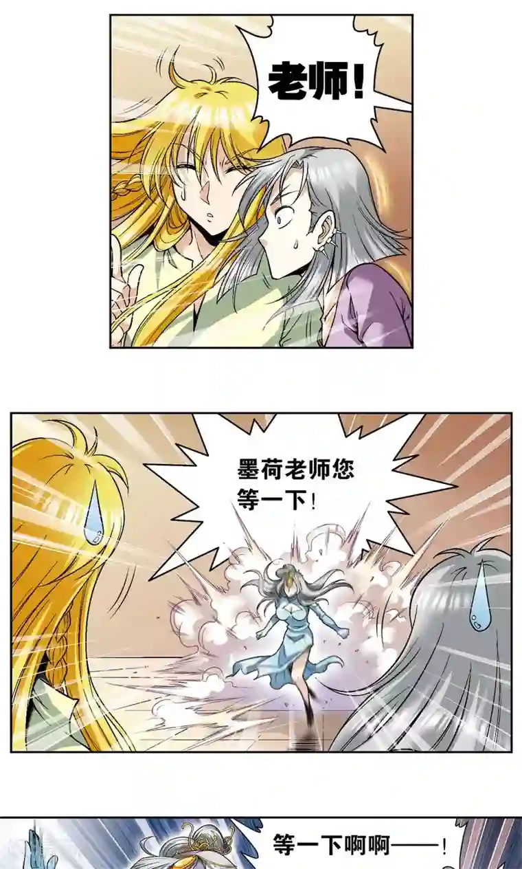 星海镖师第80话 沉默的男生