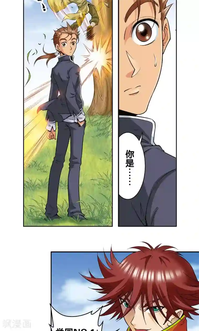 星海镖师第81话 士别三日