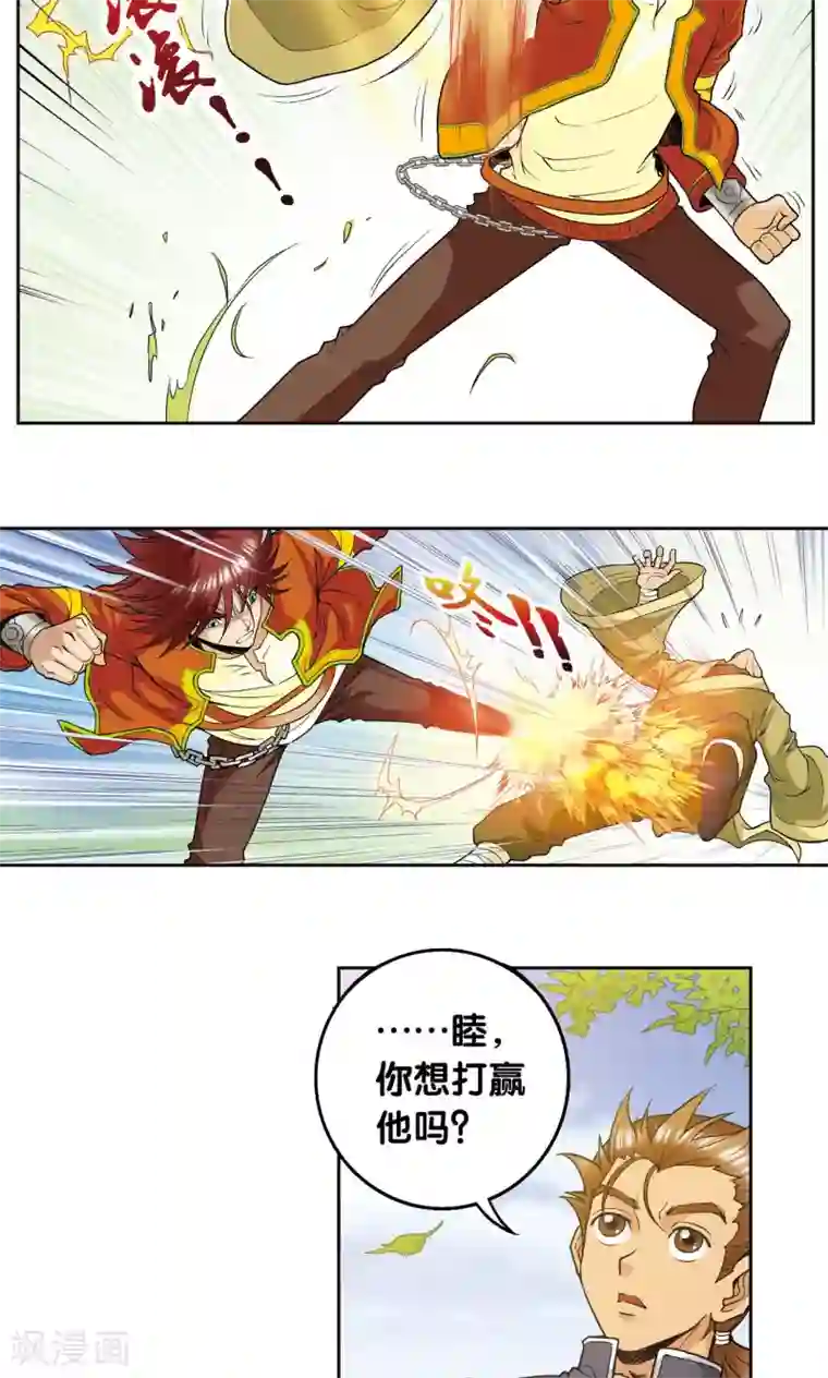 星海镖师第81话 士别三日