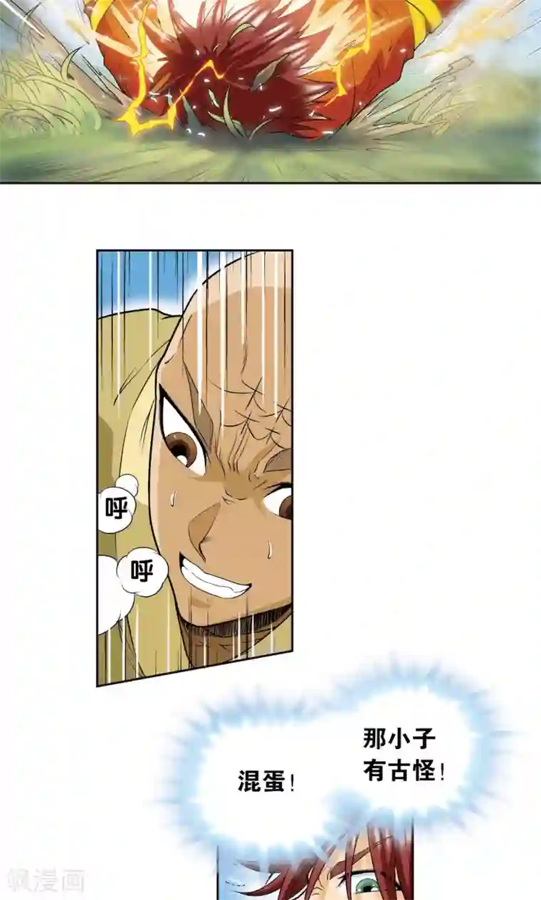 星海镖师第81话 士别三日