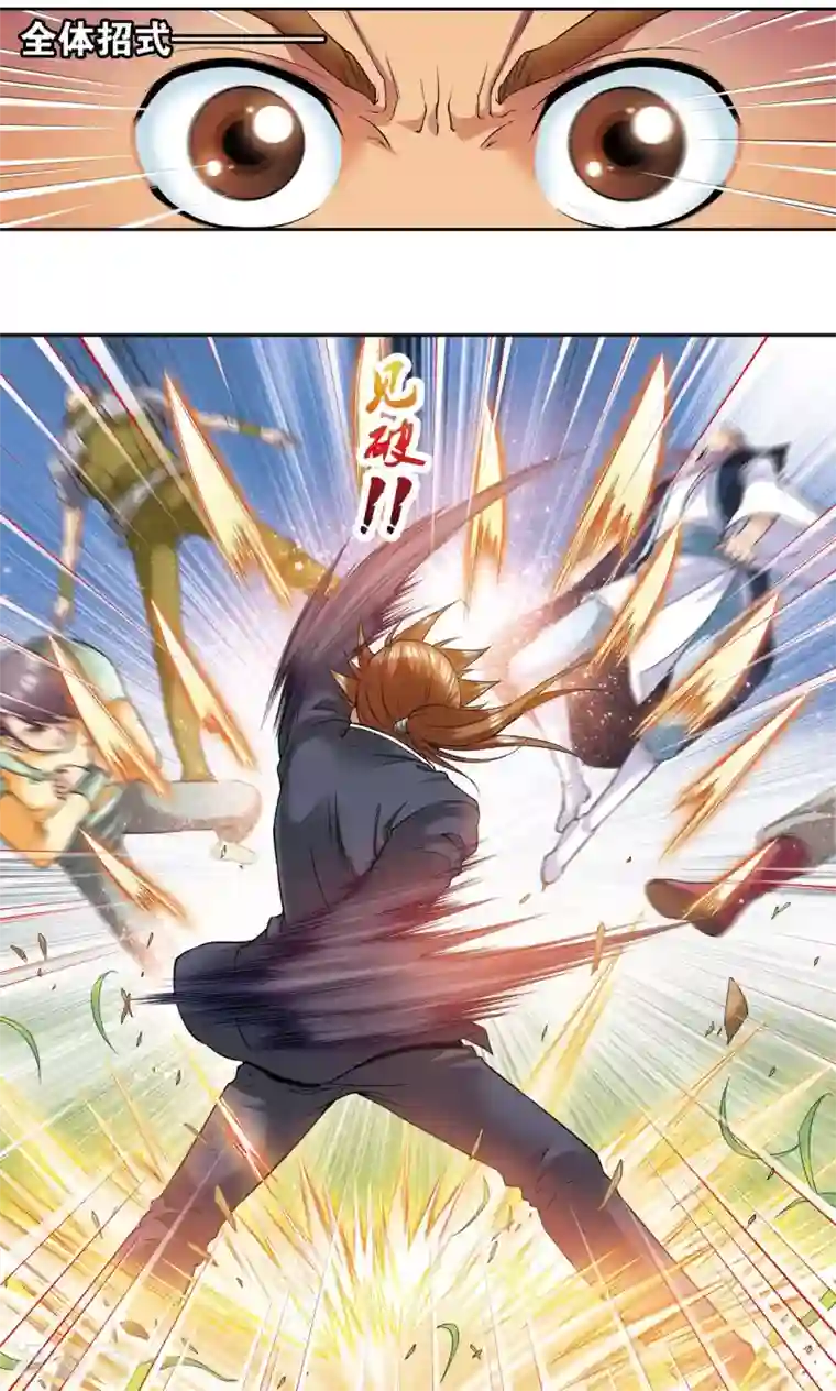 星海镖师第81话 士别三日