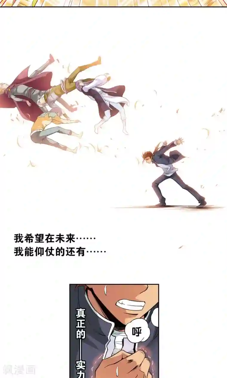 星海镖师第81话 士别三日